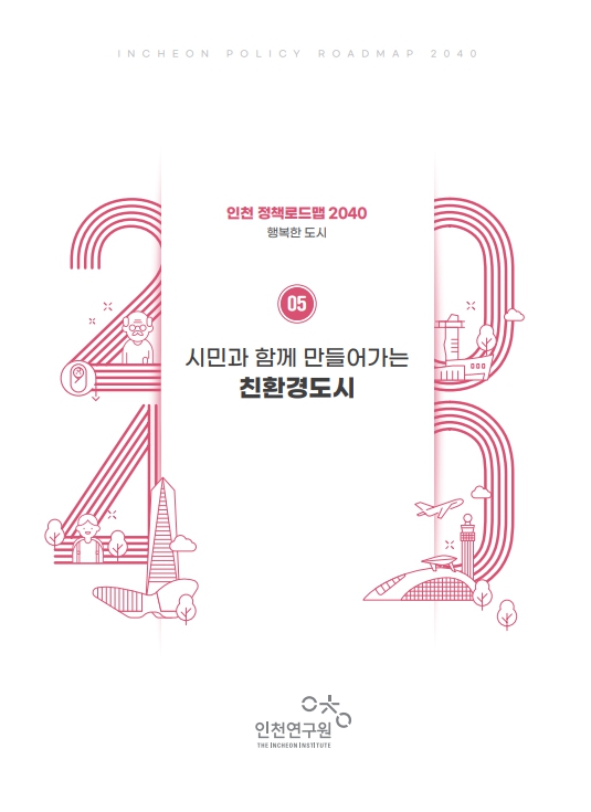 표지_2040-5.jpg