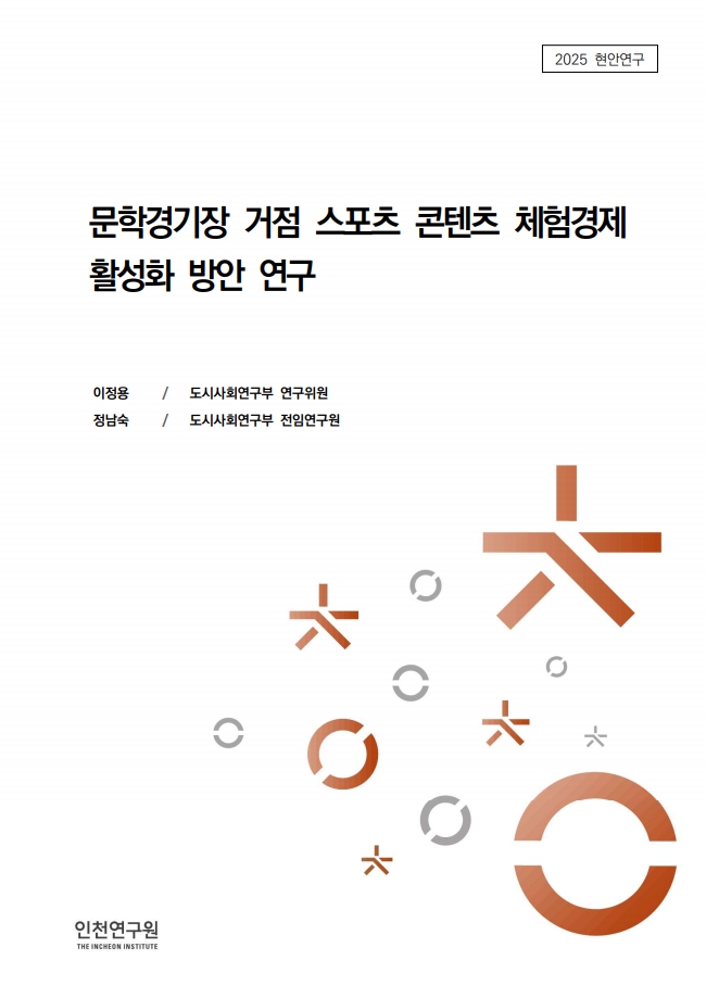 표지_문학경기장콘텐츠.jpg