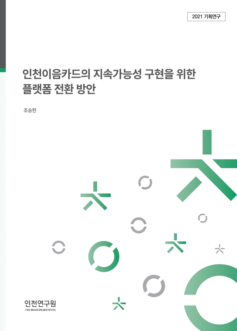 표지_조승헌_이음카드.jpg
