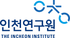 인천연구원 컬러 로고